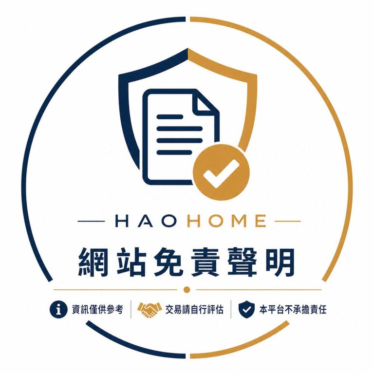 Read more about the article 網站免責聲明