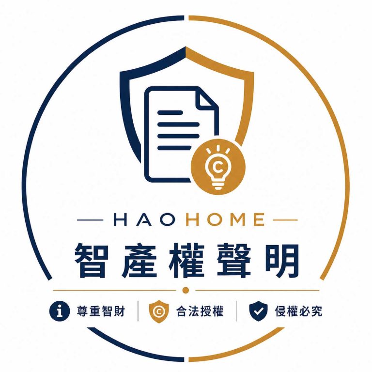 Read more about the article 智慧財產權聲明
