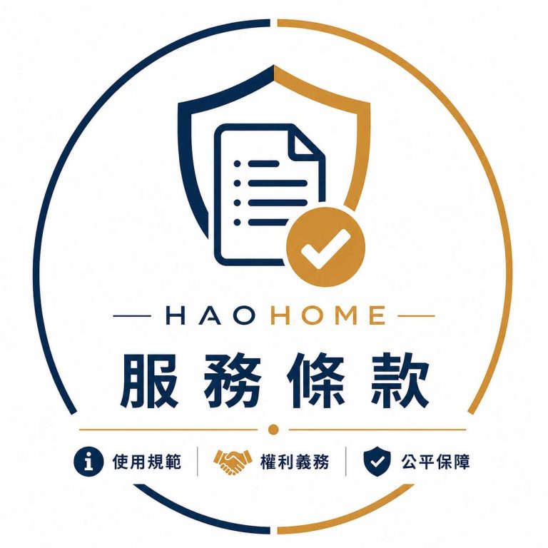 Read more about the article 網站服務條款
