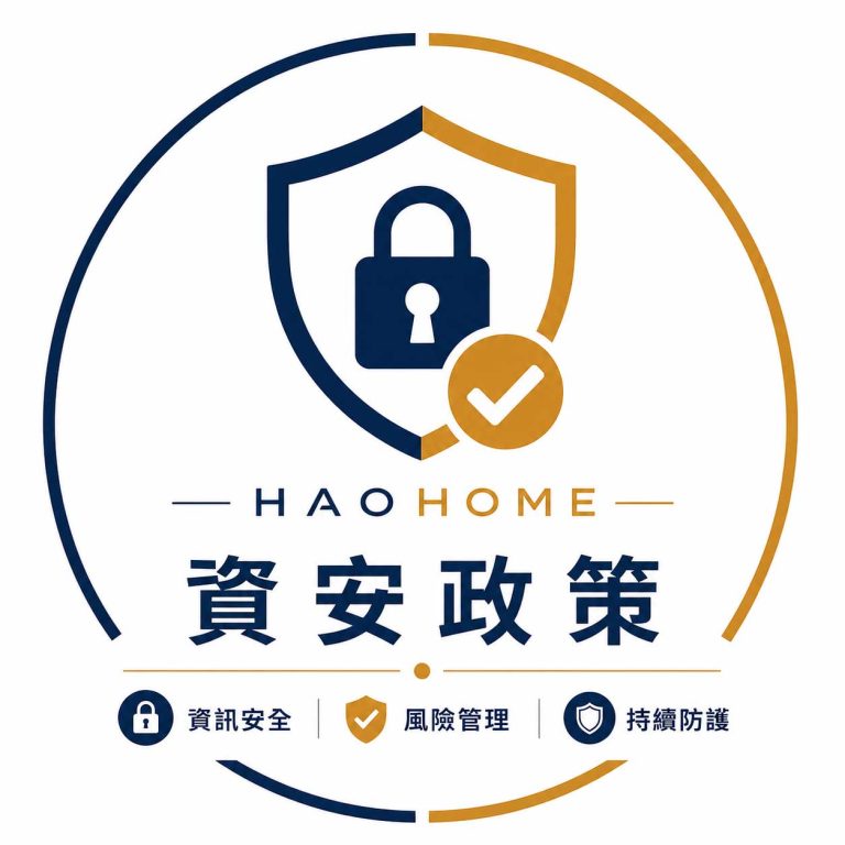 Read more about the article 資安政策